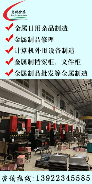 珠三角不锈钢钣金加工新标杆 慧捷金属以实力铸就行业口碑，成就名利双收